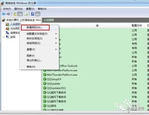 SQL Server远程端口开启操作流程 总舵主软件服务指南